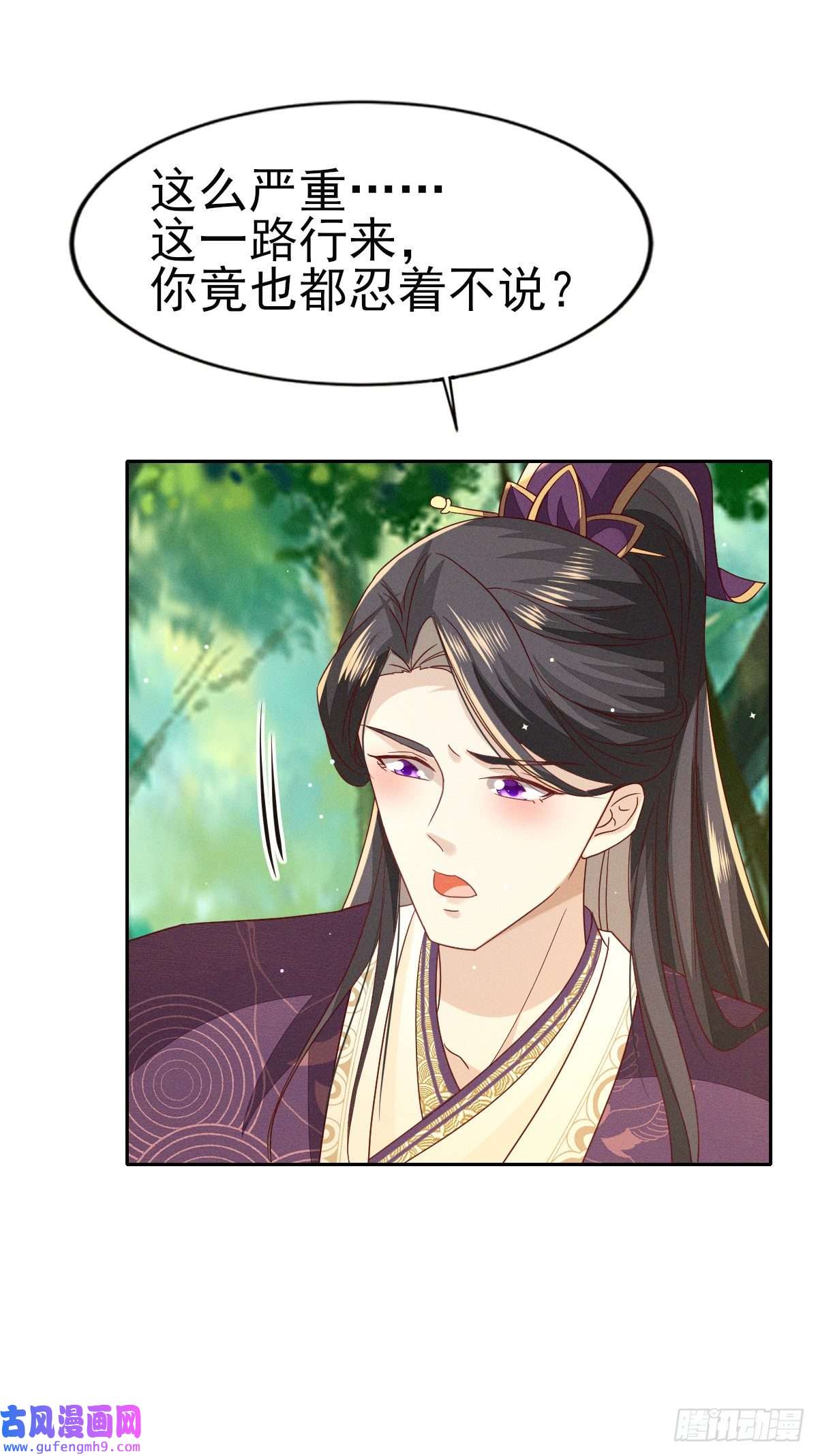 烬芳华27 如果怕痛就握住我的手