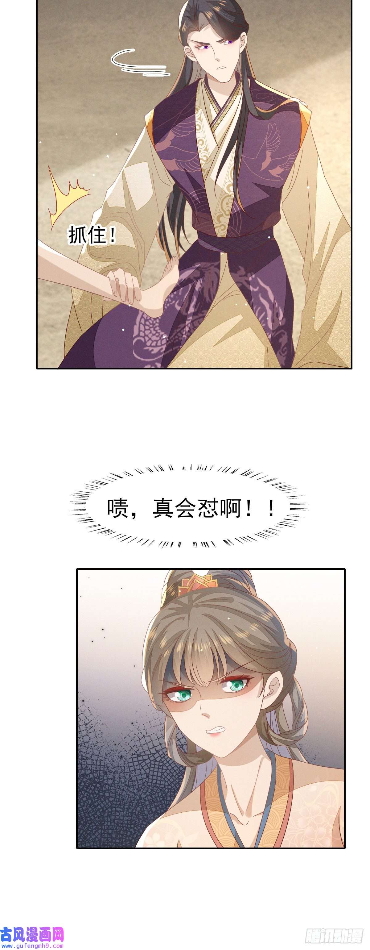烬芳华28 你们动静太大了