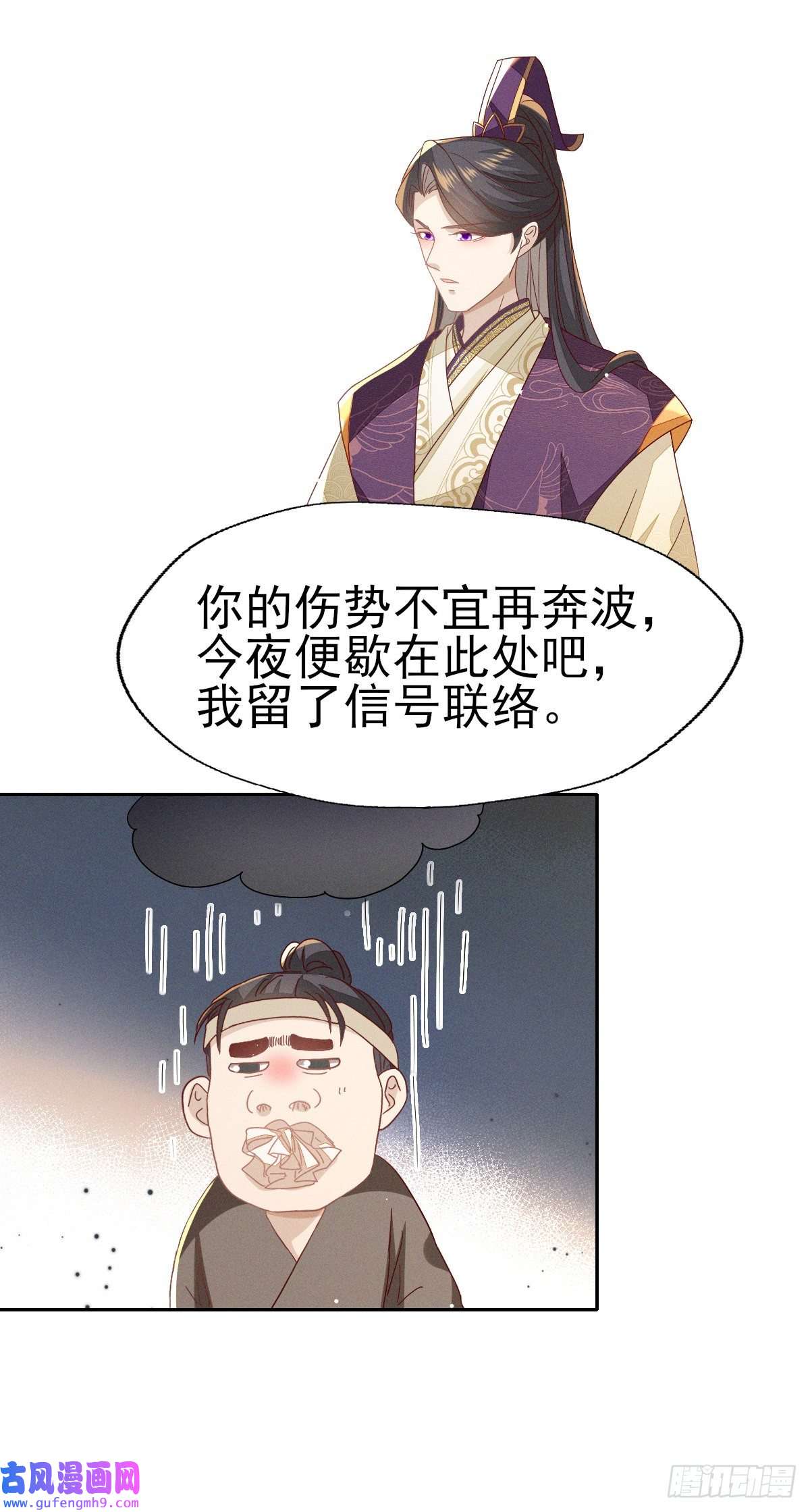 烬芳华28 你们动静太大了
