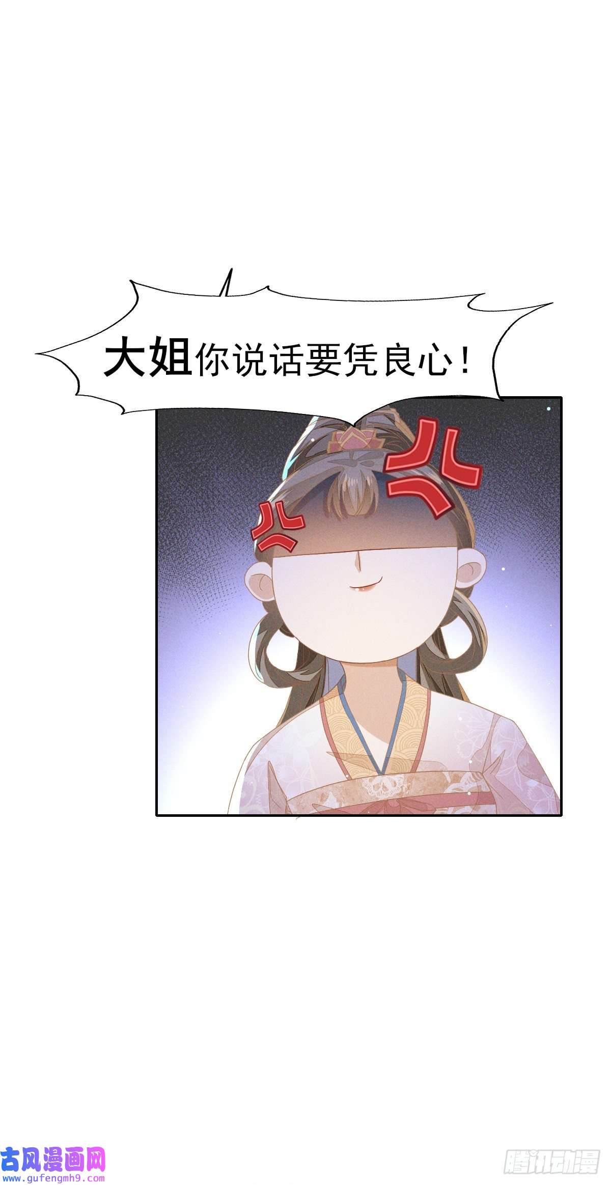 烬芳华28 你们动静太大了