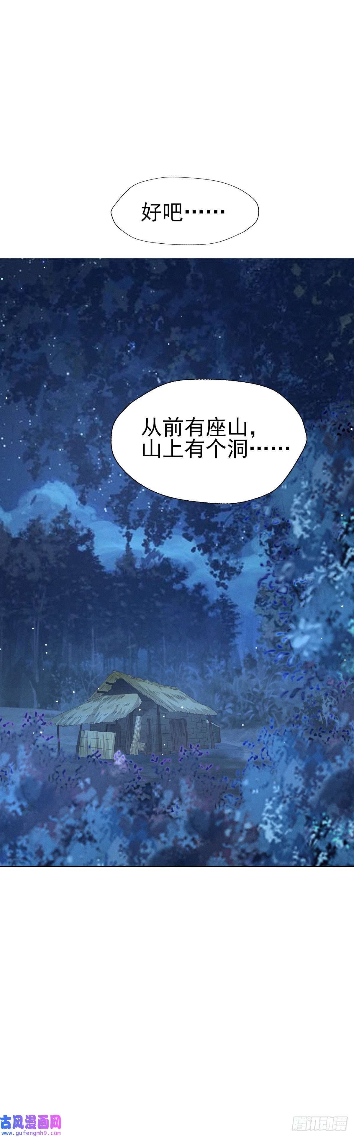 烬芳华29 好痒好难受