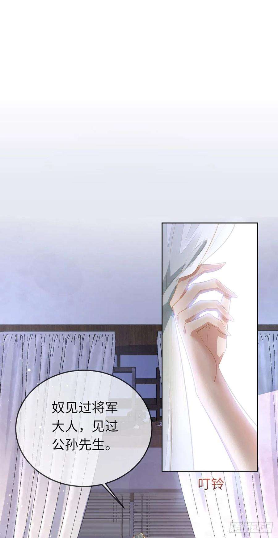 烬芳华04 那你如何服侍本王？