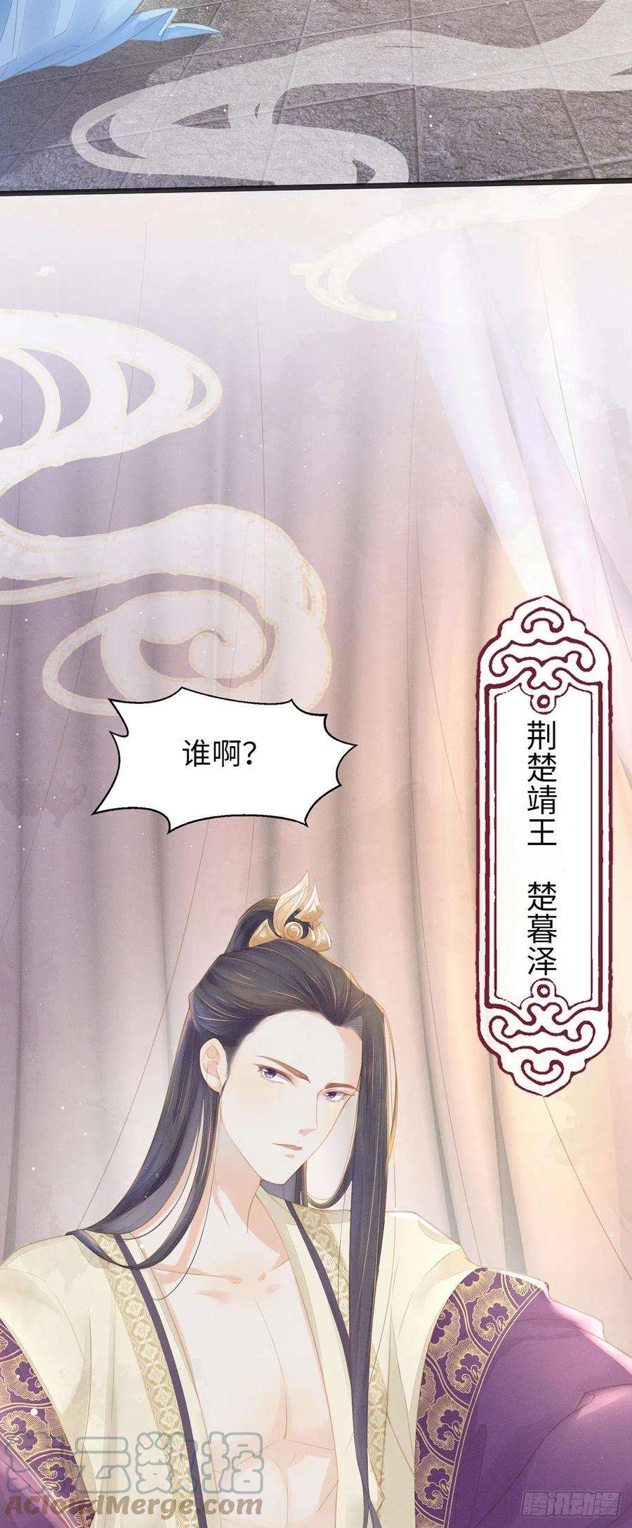 烬芳华04 那你如何服侍本王？