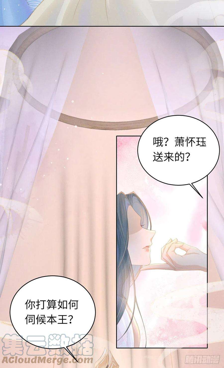 烬芳华04 那你如何服侍本王？