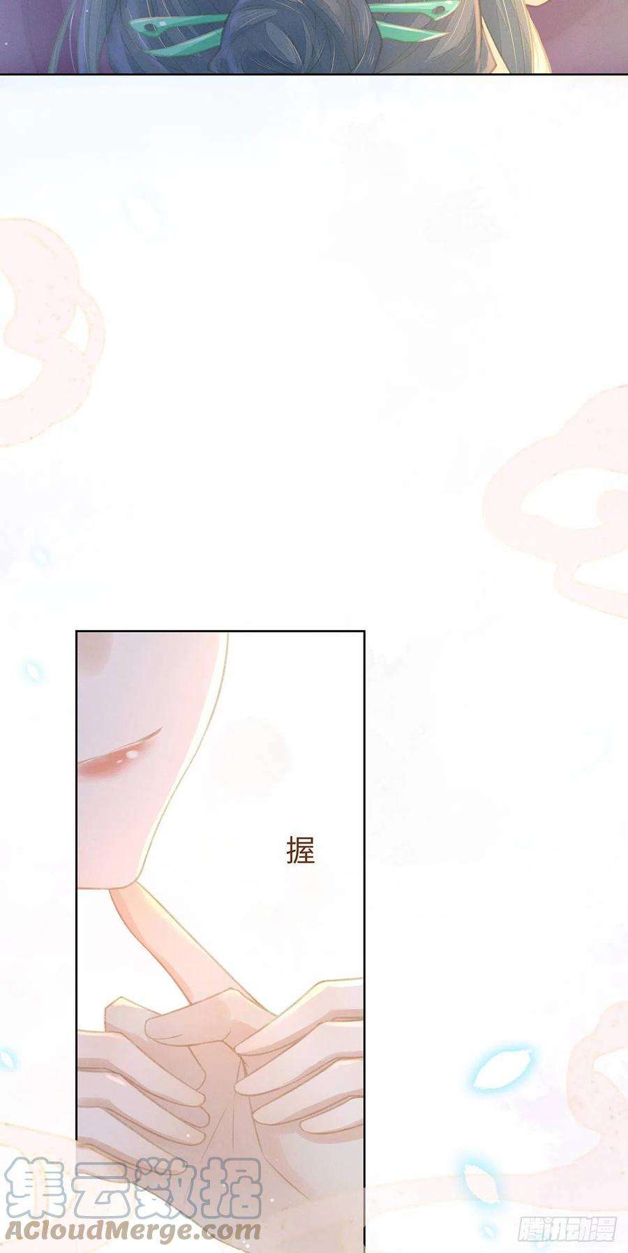 烬芳华04 那你如何服侍本王？