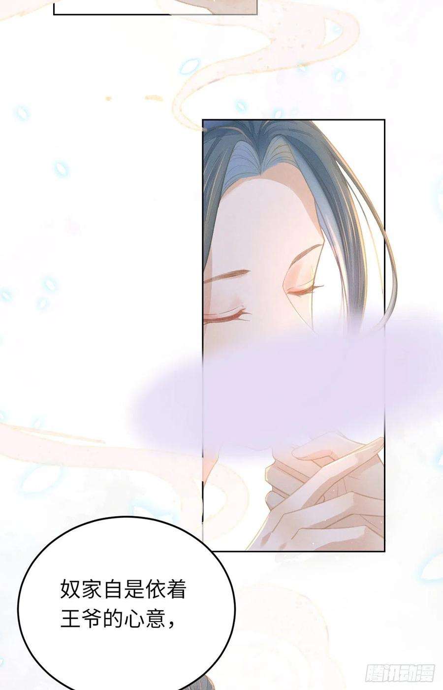 烬芳华04 那你如何服侍本王？