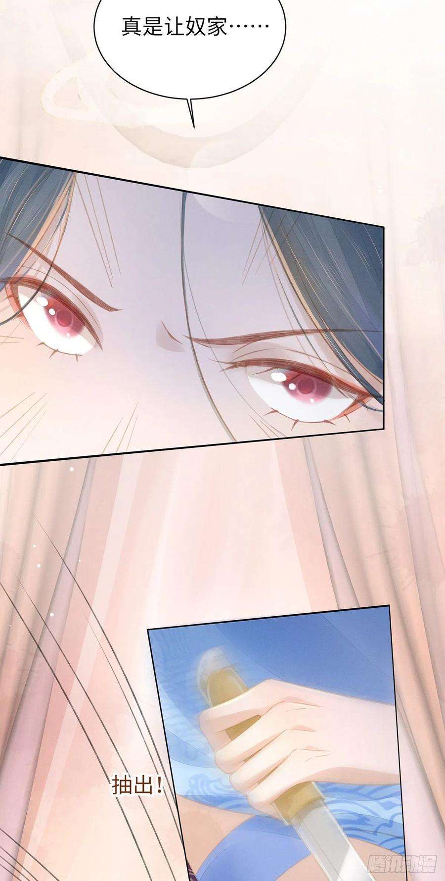 烬芳华04 那你如何服侍本王？