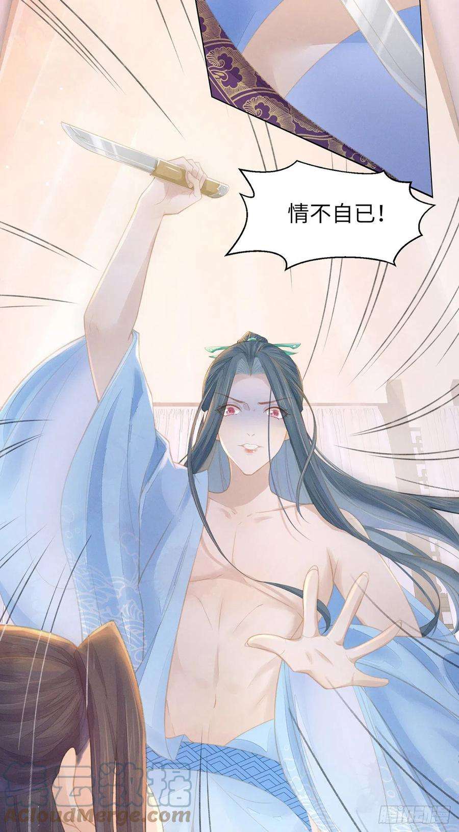 烬芳华04 那你如何服侍本王？