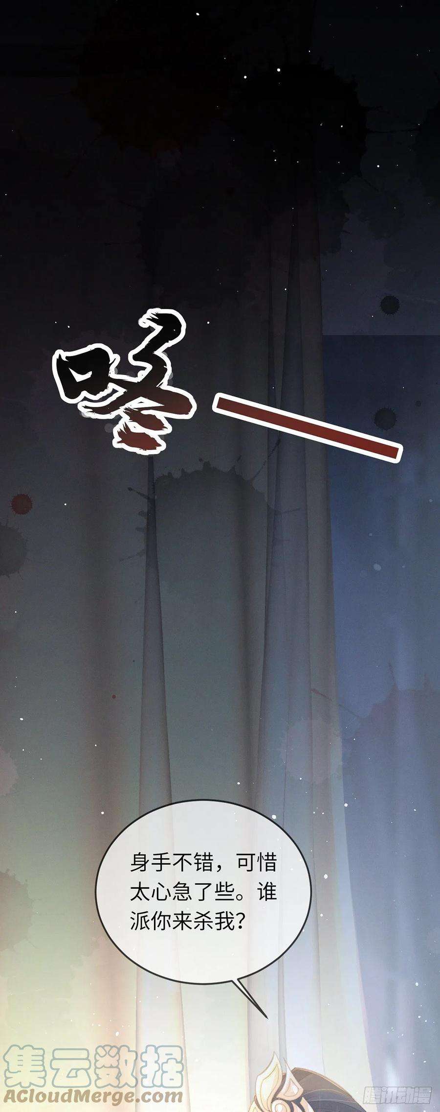 烬芳华04 那你如何服侍本王？