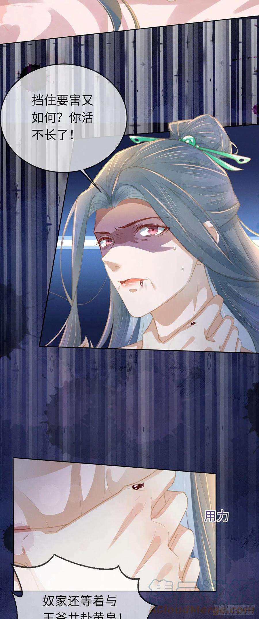 烬芳华04 那你如何服侍本王？