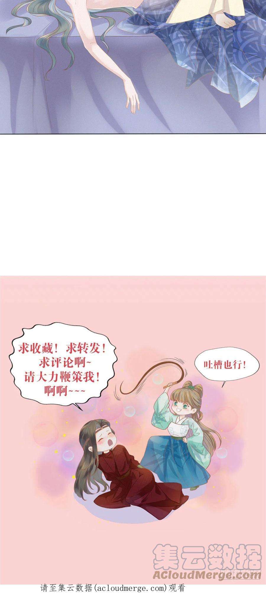 烬芳华04 那你如何服侍本王？