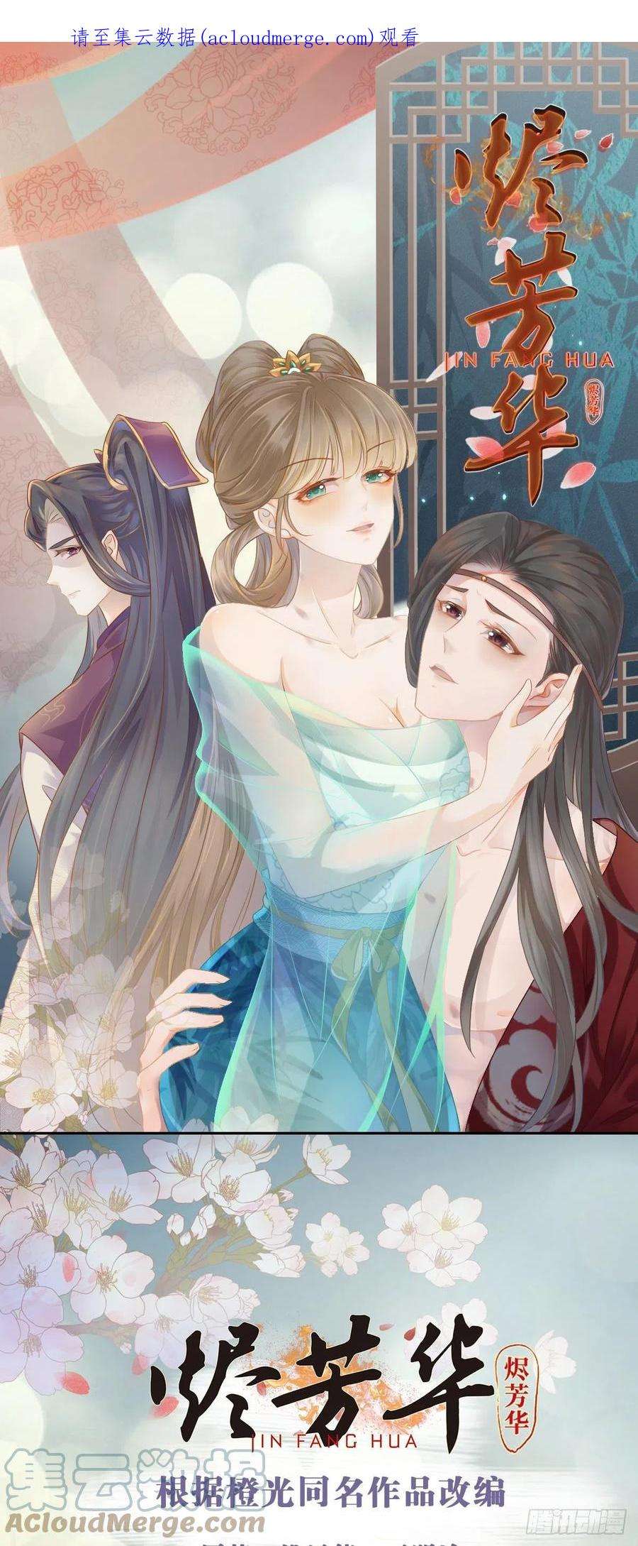 烬芳华06 夫人不要停！