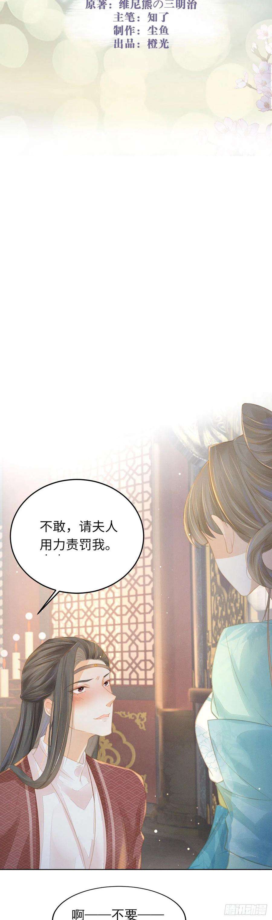 烬芳华06 夫人不要停！