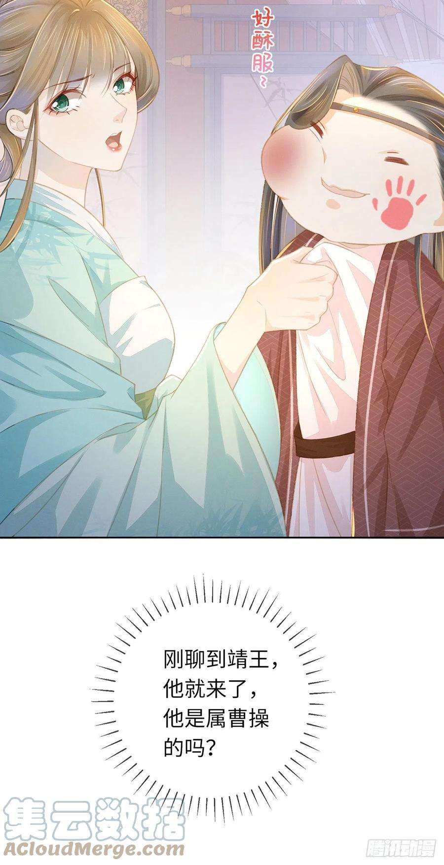 烬芳华06 夫人不要停！