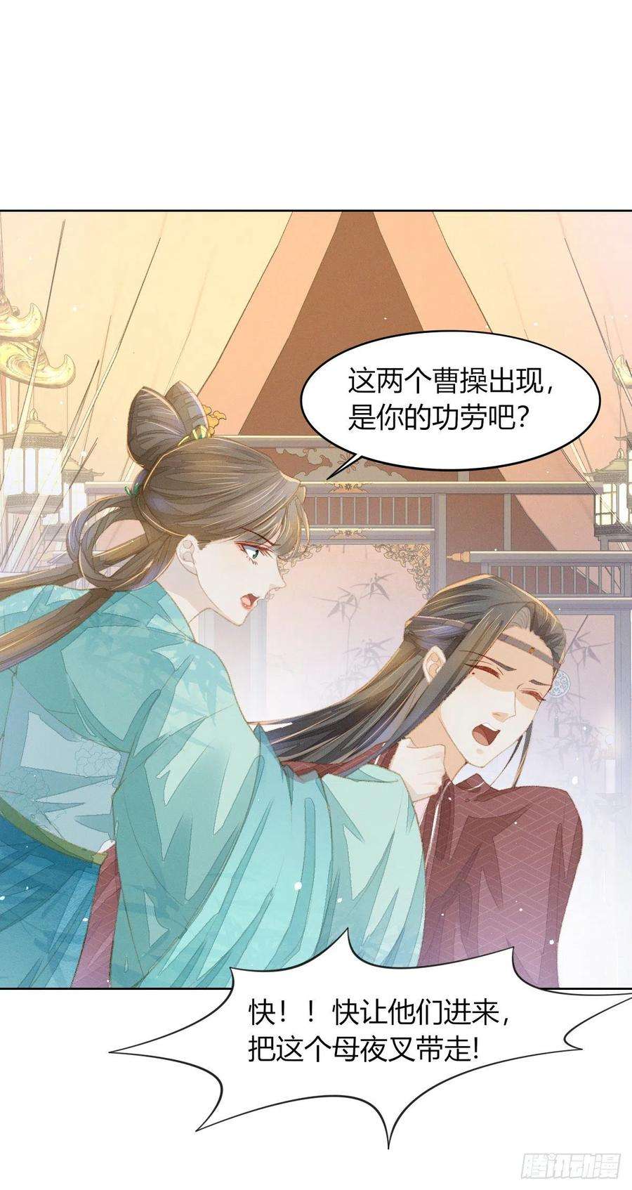 烬芳华06 夫人不要停！