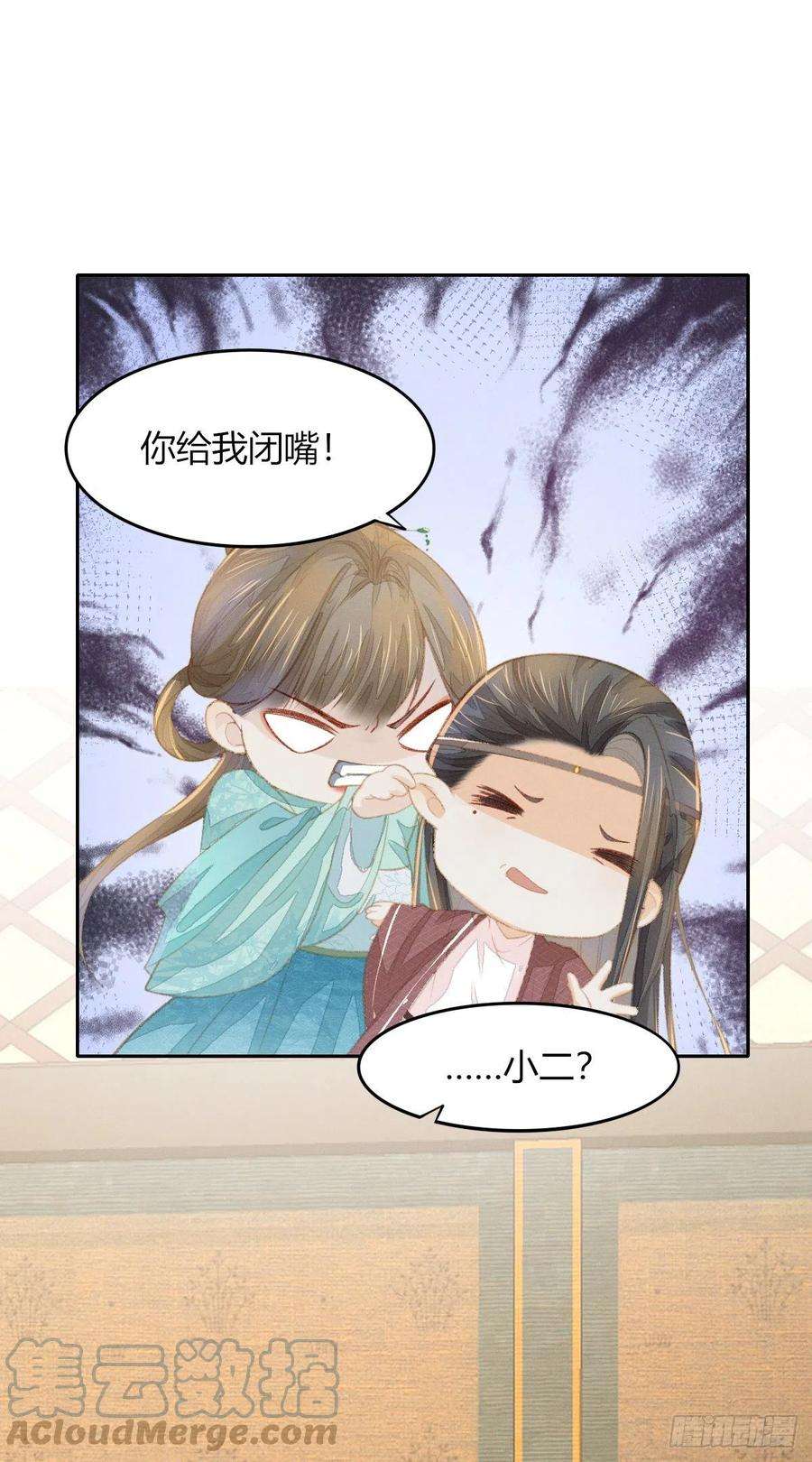 烬芳华06 夫人不要停！