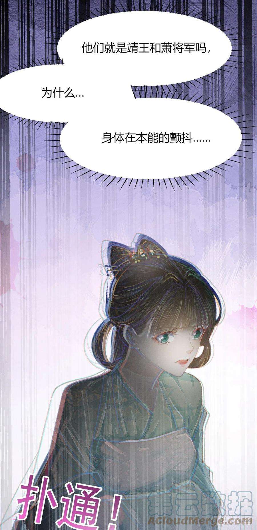 烬芳华06 夫人不要停！