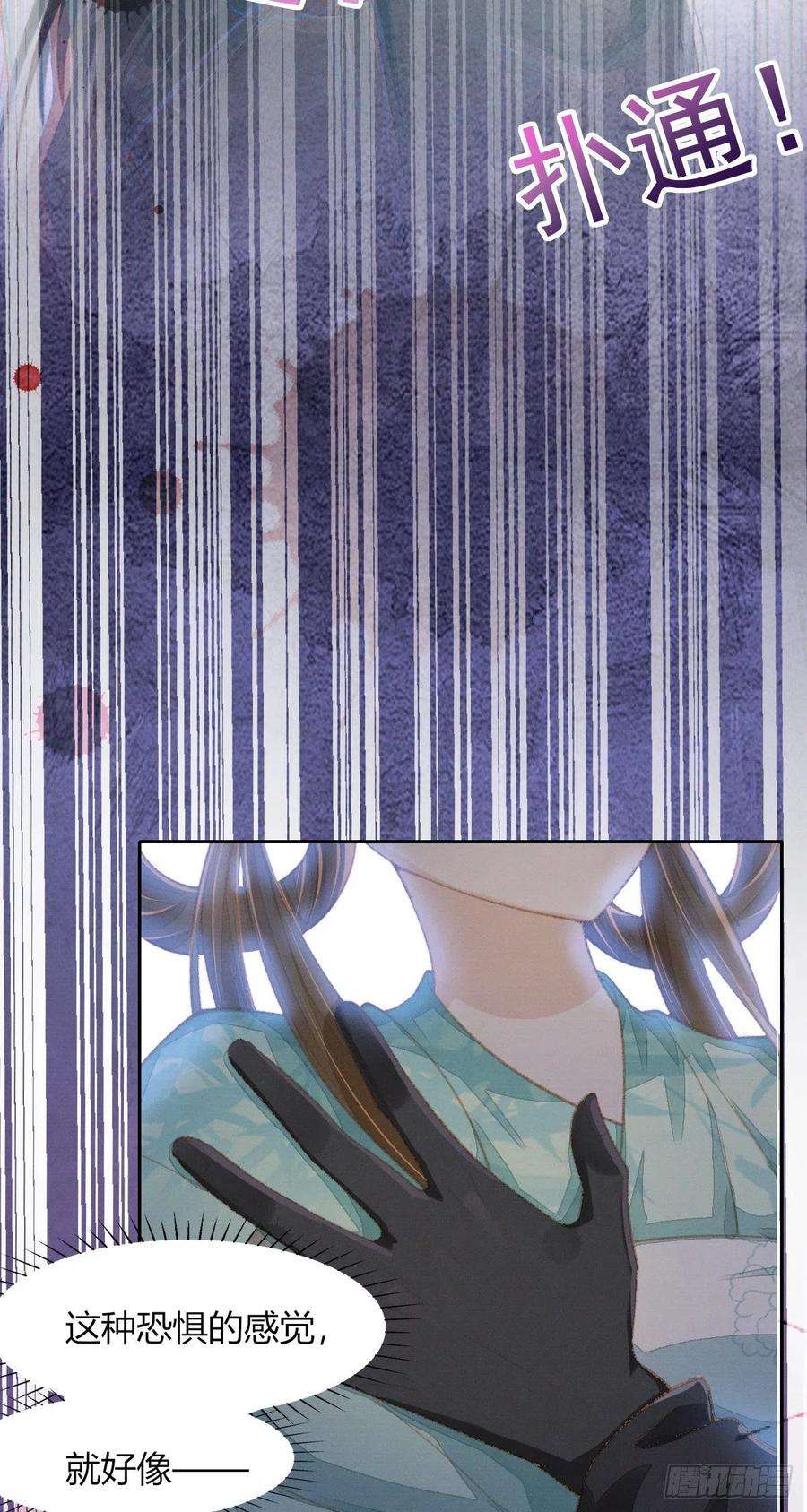 烬芳华06 夫人不要停！