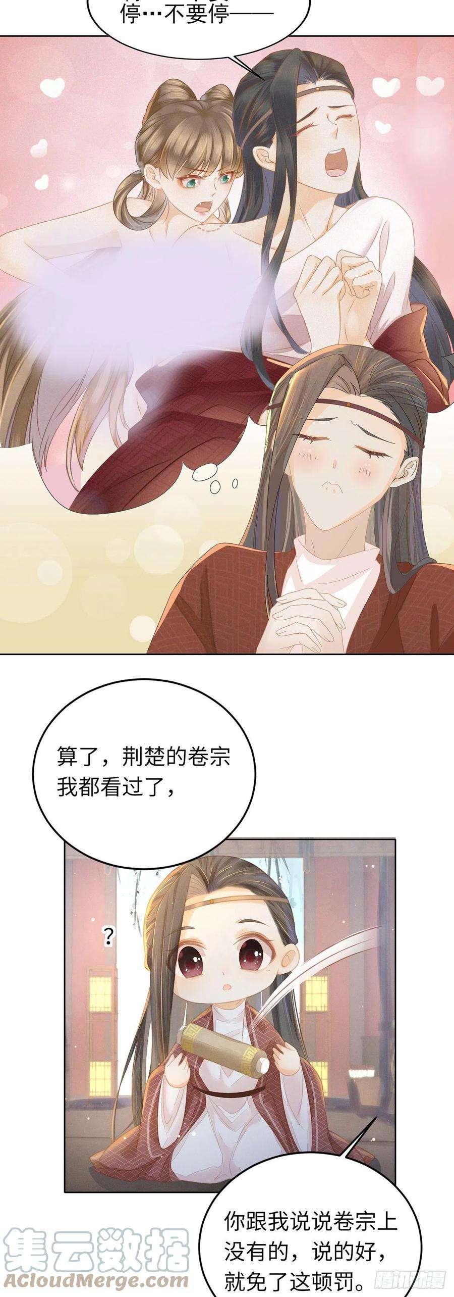 烬芳华06 夫人不要停！