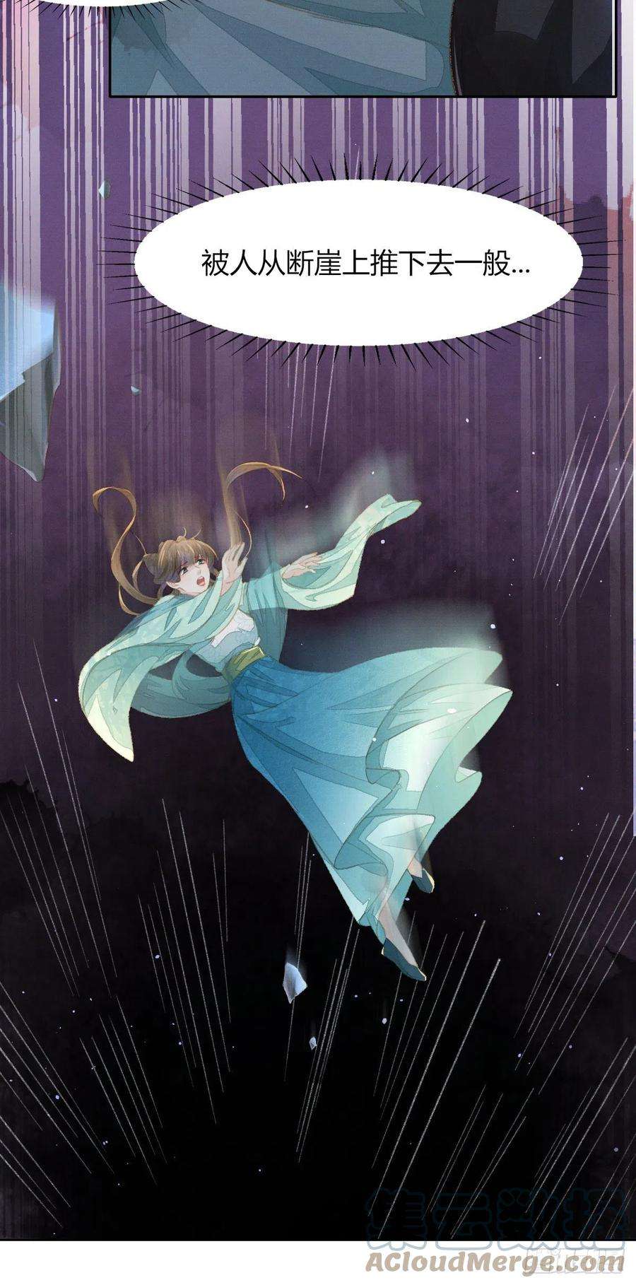 烬芳华06 夫人不要停！