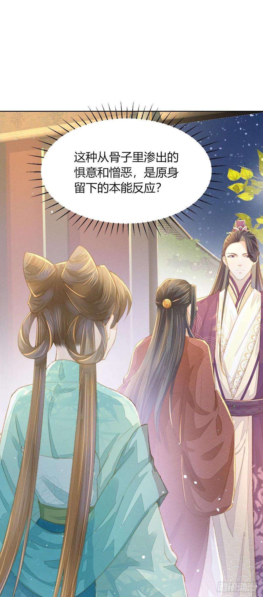 烬芳华06 夫人不要停！