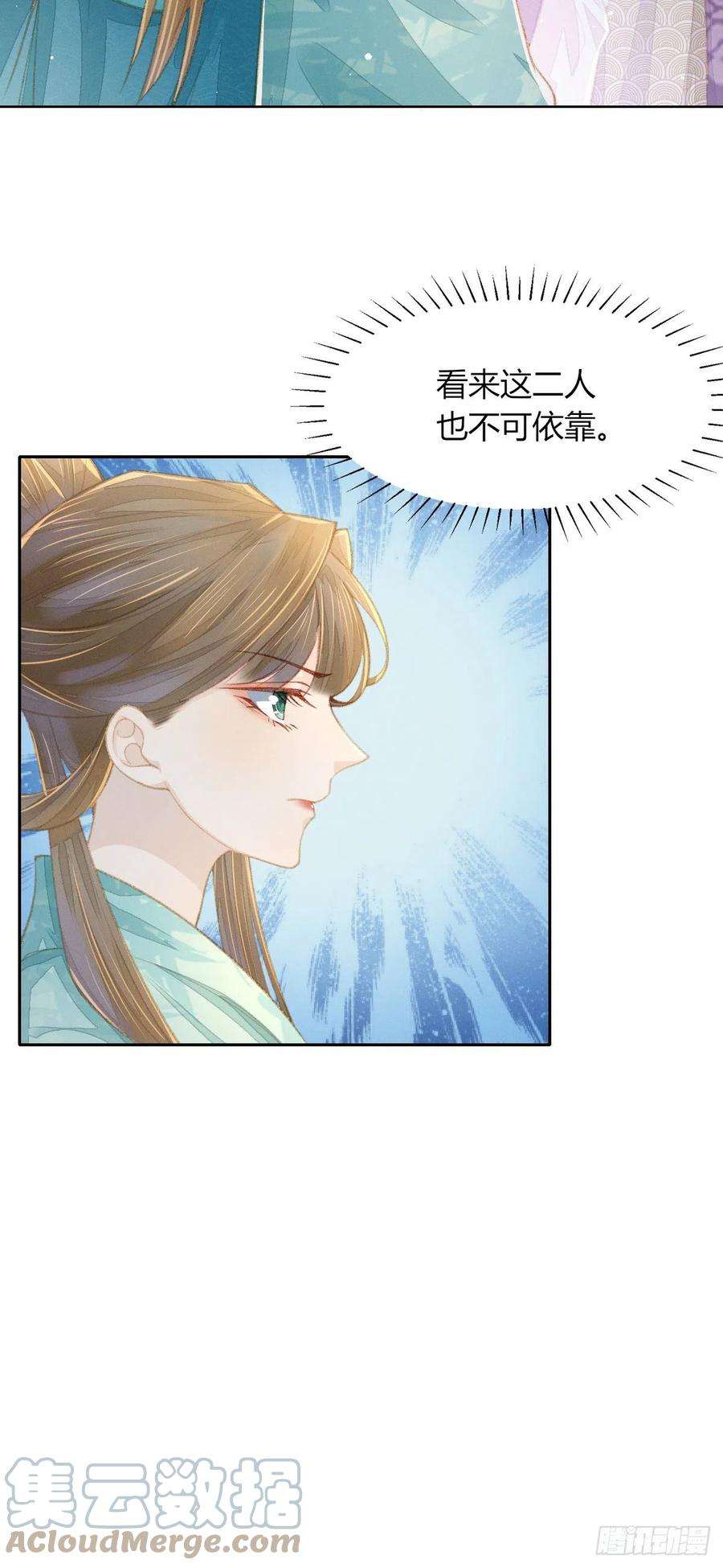烬芳华06 夫人不要停！