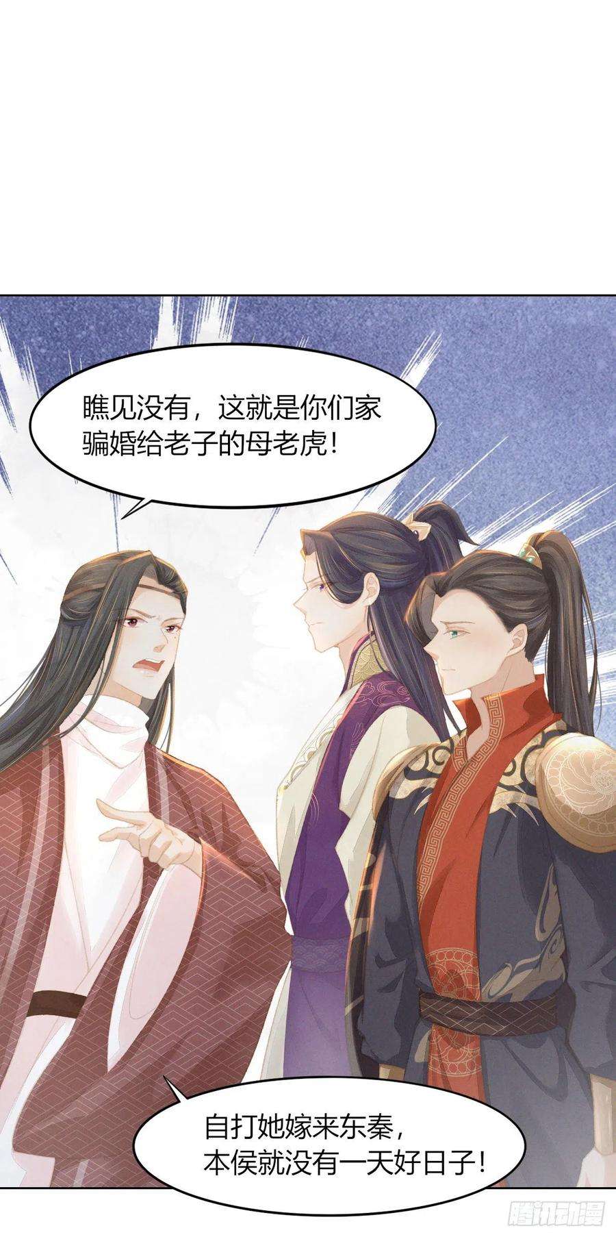 烬芳华06 夫人不要停！