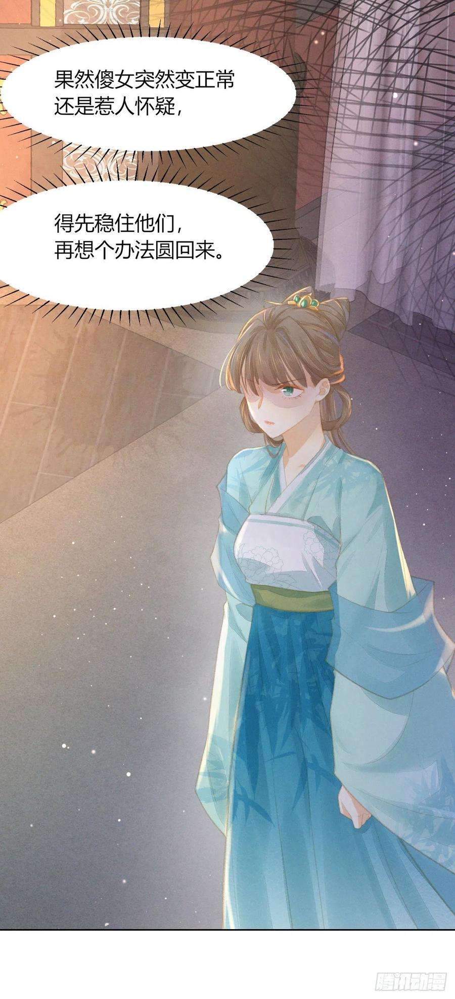 烬芳华06 夫人不要停！