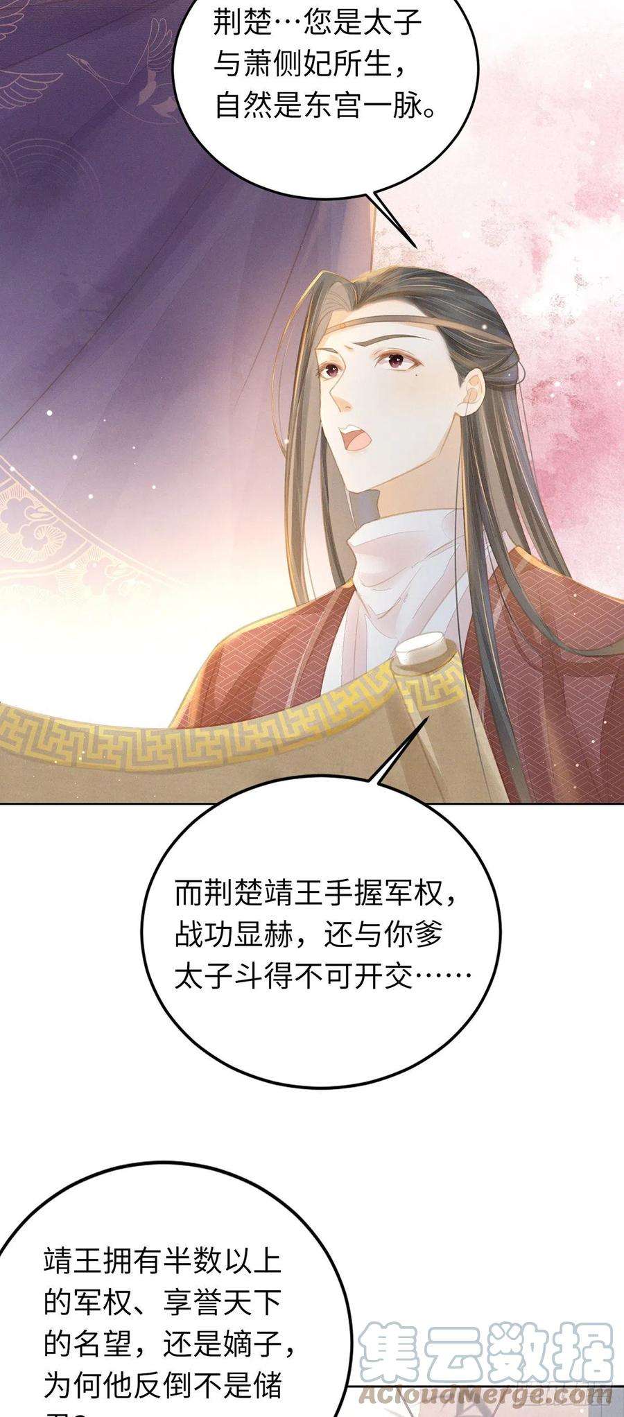 烬芳华06 夫人不要停！
