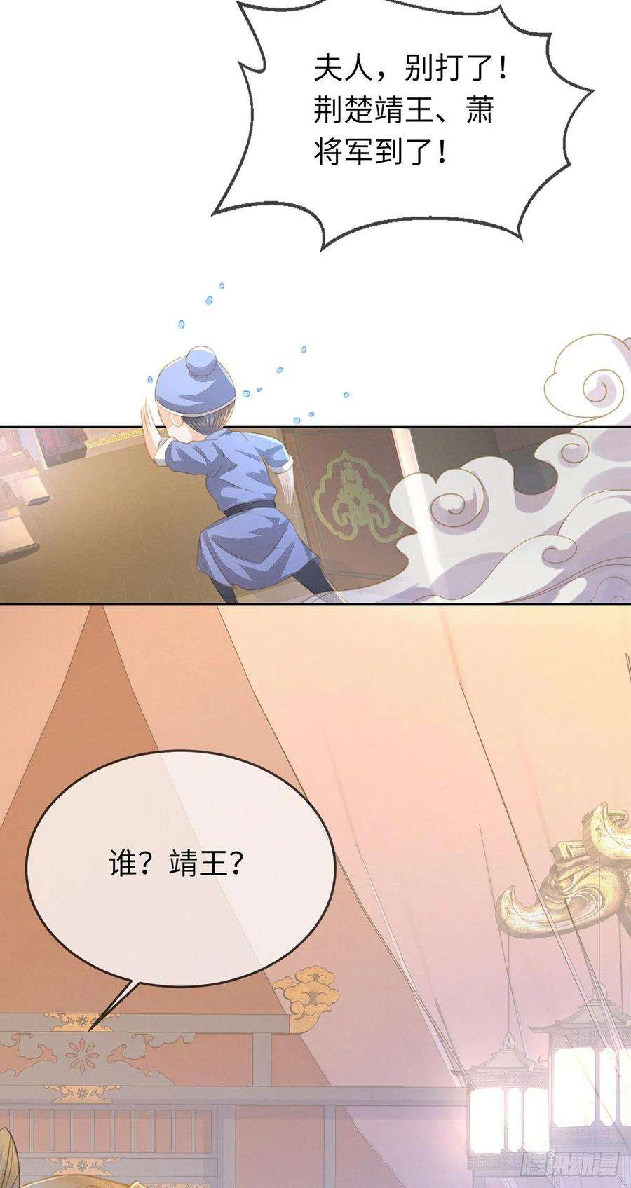 烬芳华06 夫人不要停！