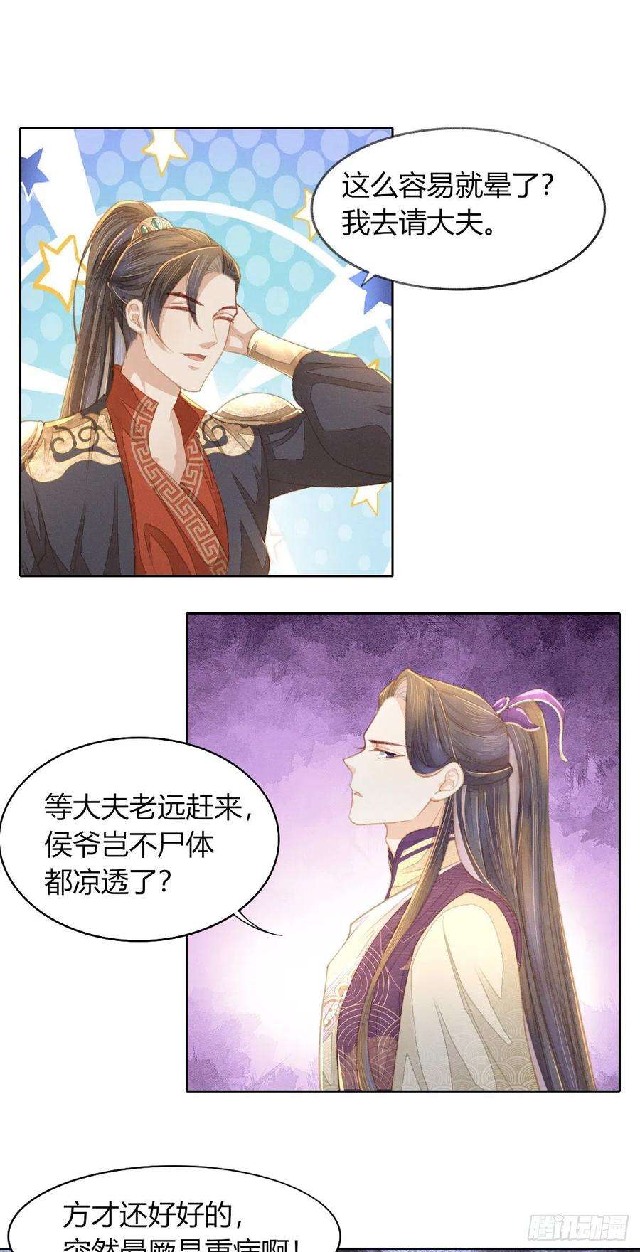 烬芳华07 那听起来就很不错嗷