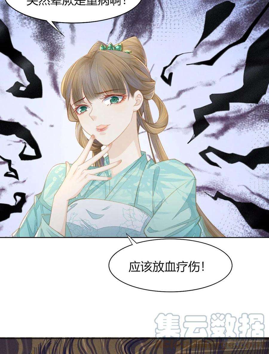 烬芳华07 那听起来就很不错嗷