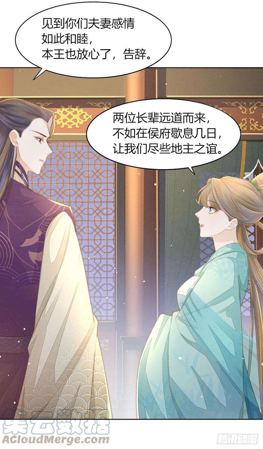 烬芳华07 那听起来就很不错嗷