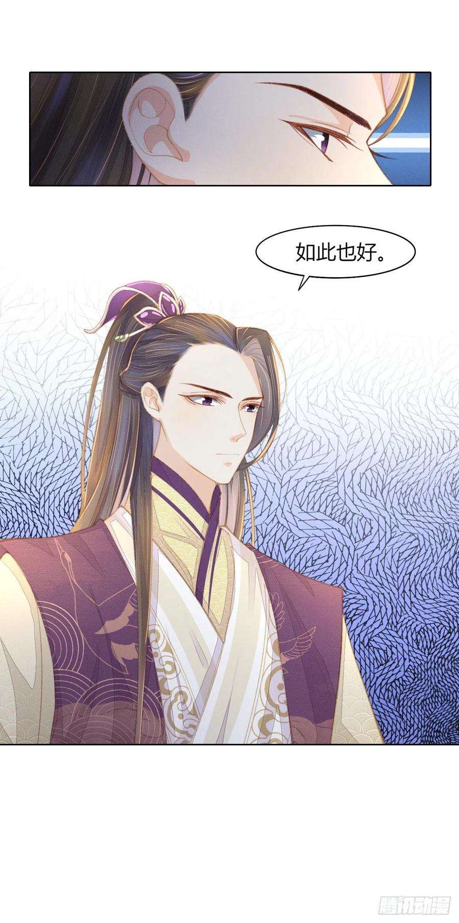 烬芳华07 那听起来就很不错嗷