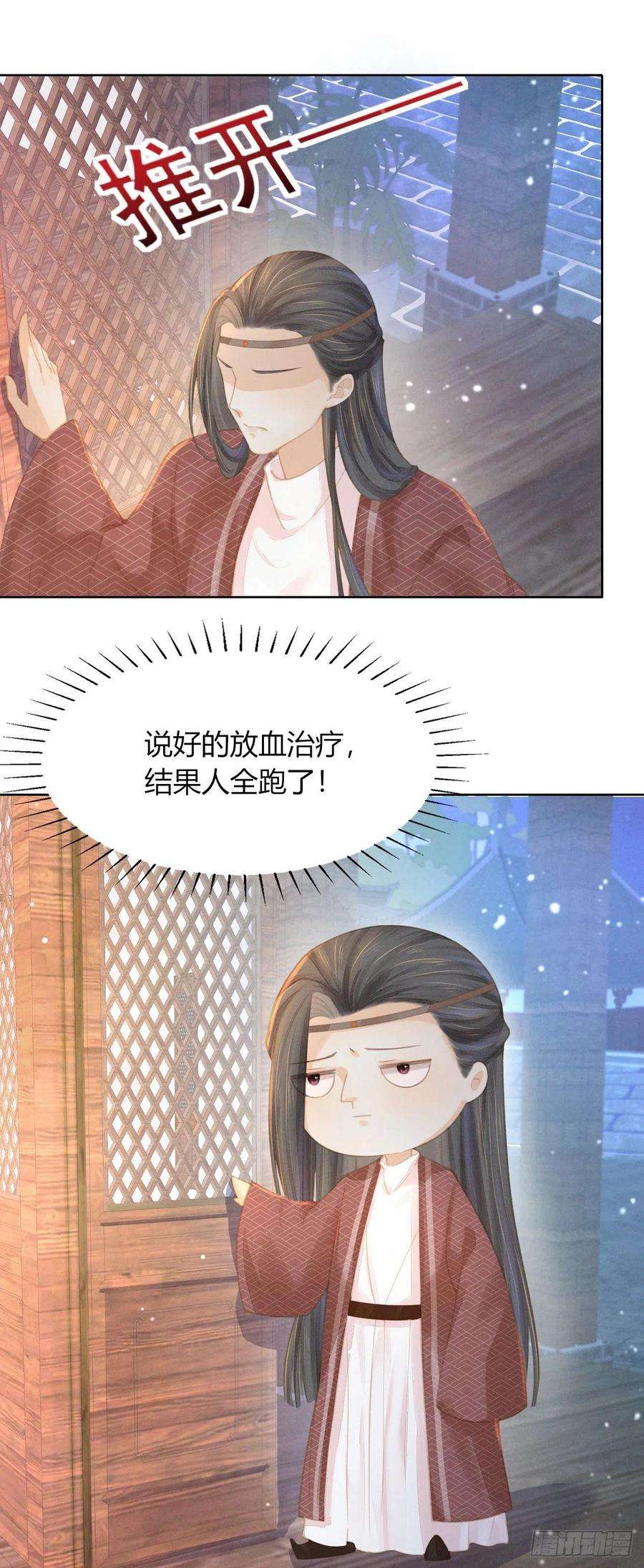 烬芳华07 那听起来就很不错嗷