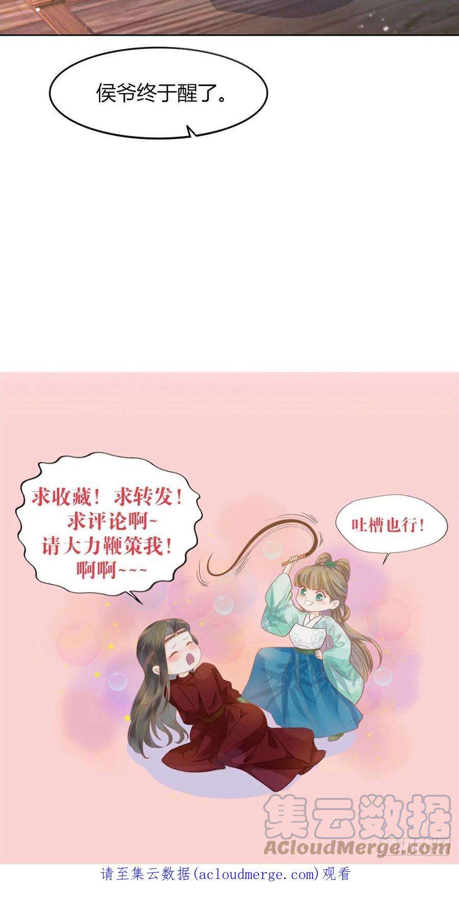 烬芳华07 那听起来就很不错嗷