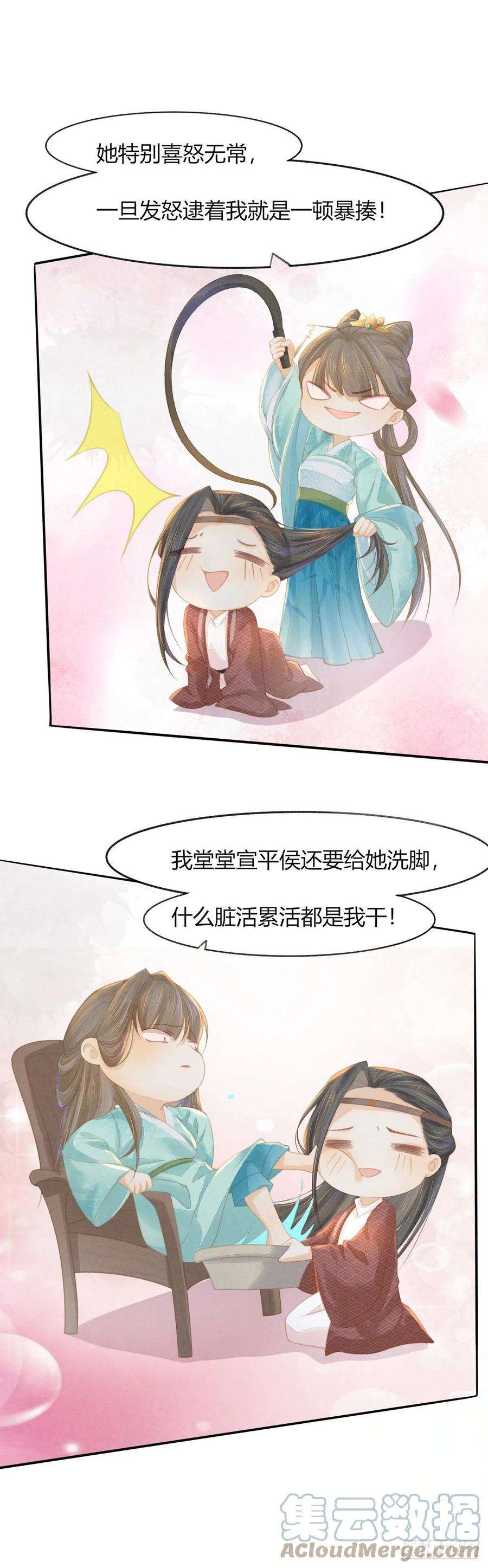 烬芳华07 那听起来就很不错嗷