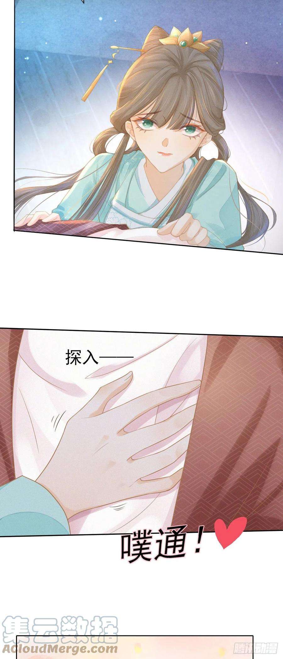烬芳华07 那听起来就很不错嗷