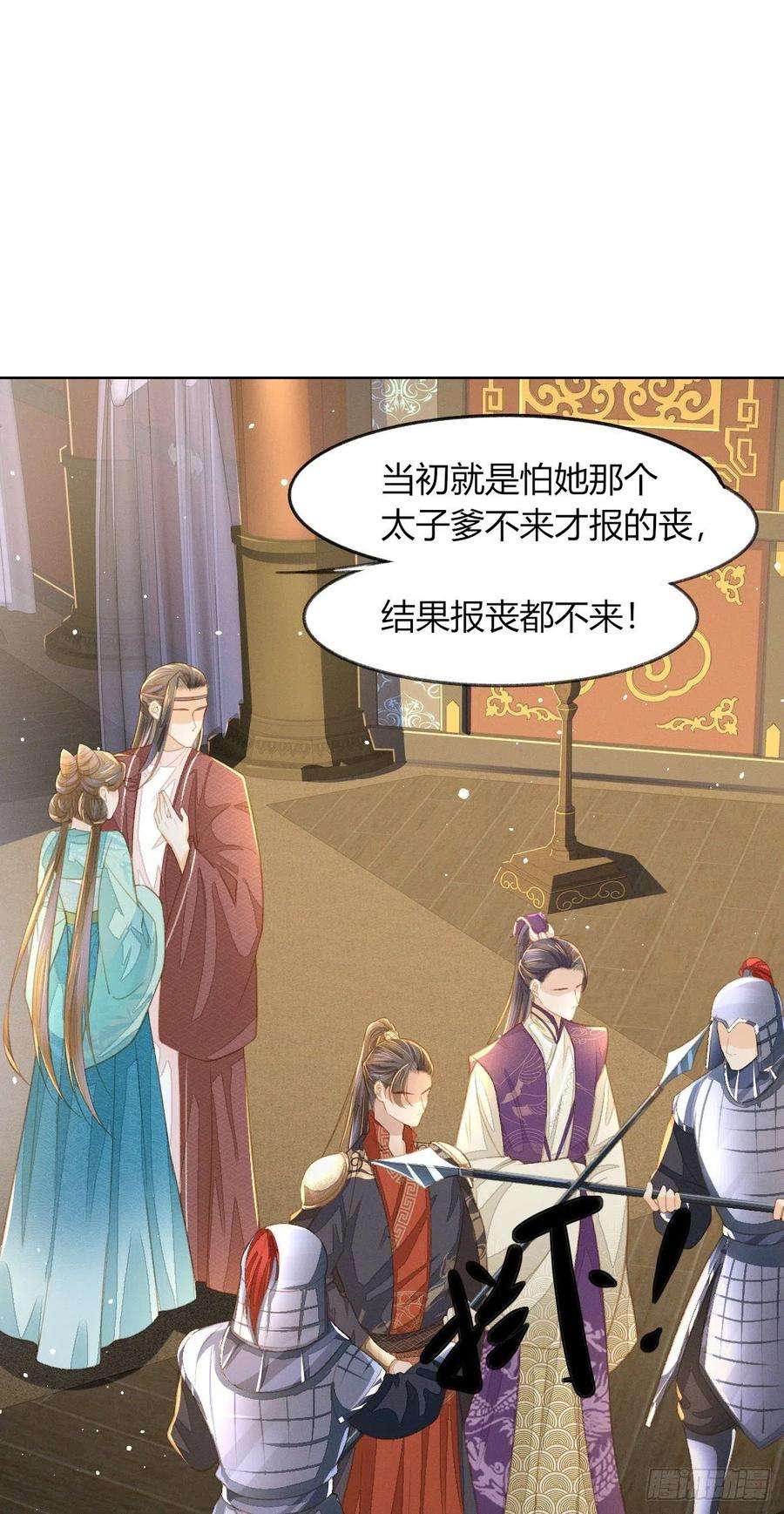 烬芳华07 那听起来就很不错嗷