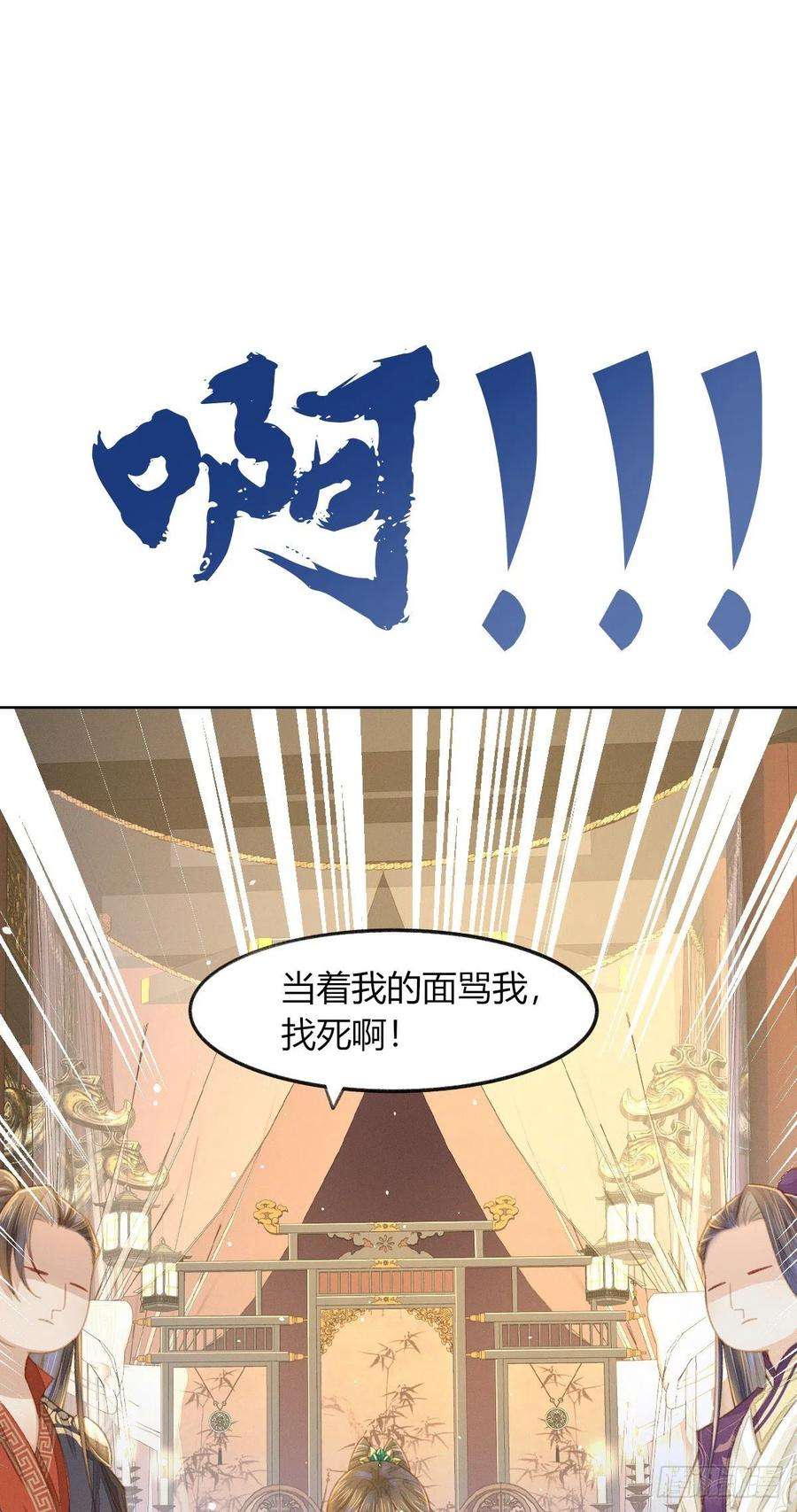 烬芳华07 那听起来就很不错嗷