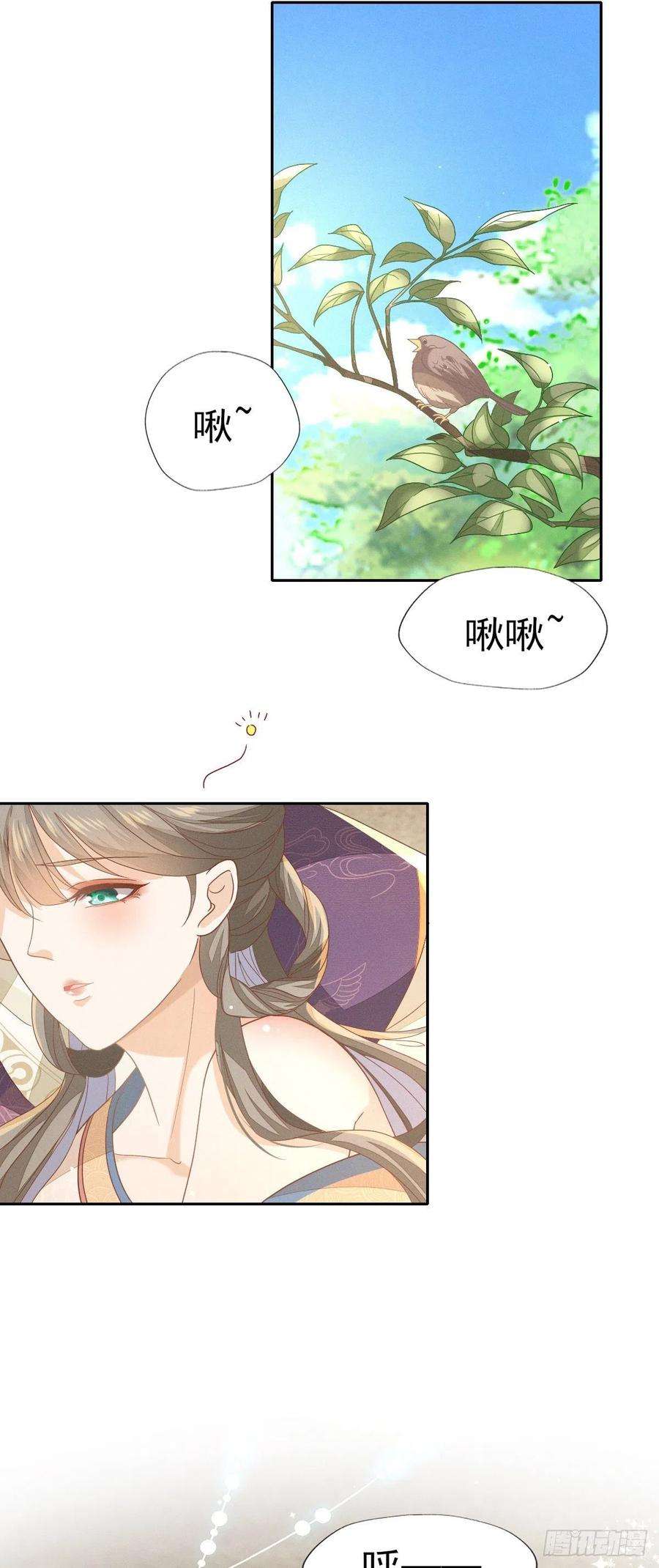 烬芳华30 你对我未有半点真心