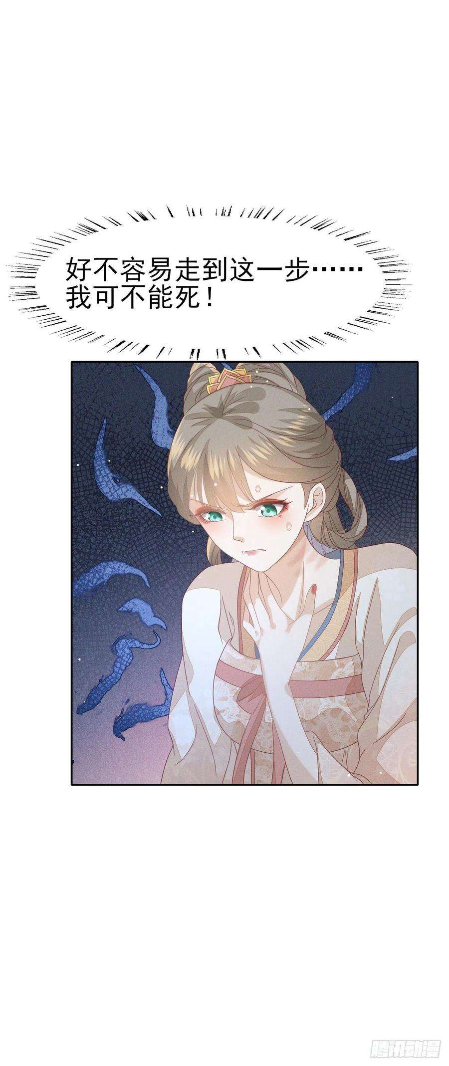 烬芳华30 你对我未有半点真心