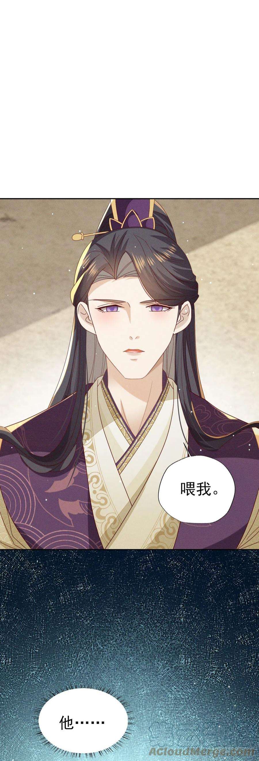 烬芳华30 你对我未有半点真心