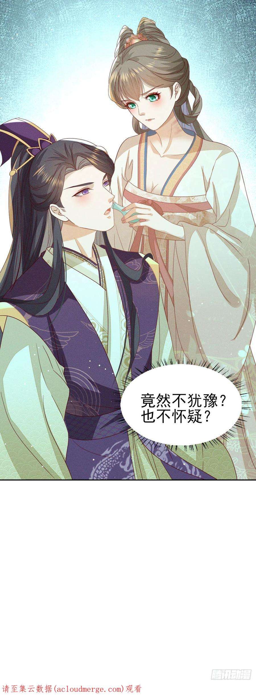 烬芳华30 你对我未有半点真心