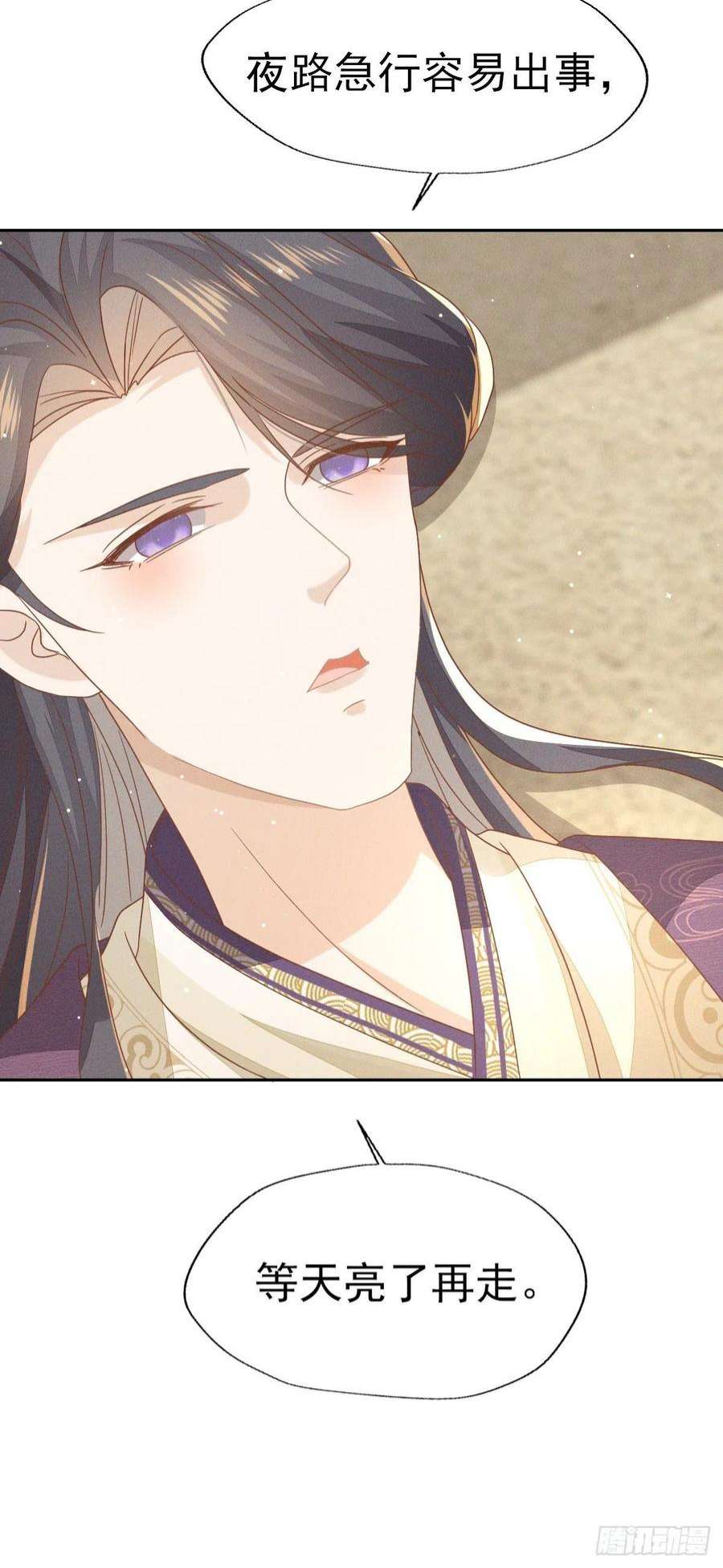 烬芳华30 你对我未有半点真心