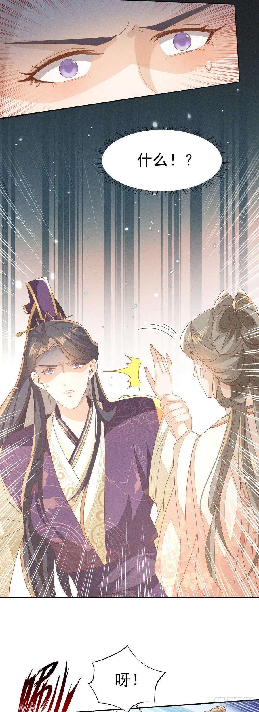 烬芳华30 你对我未有半点真心