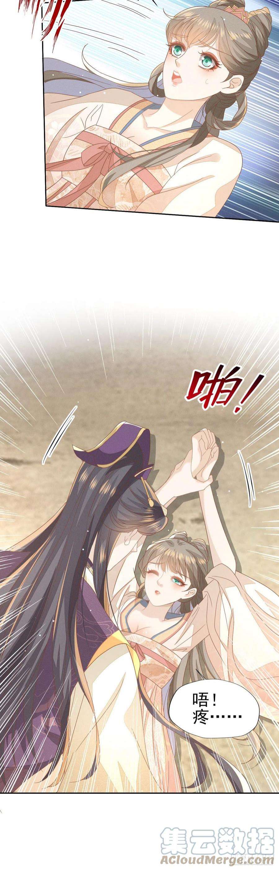 烬芳华30 你对我未有半点真心