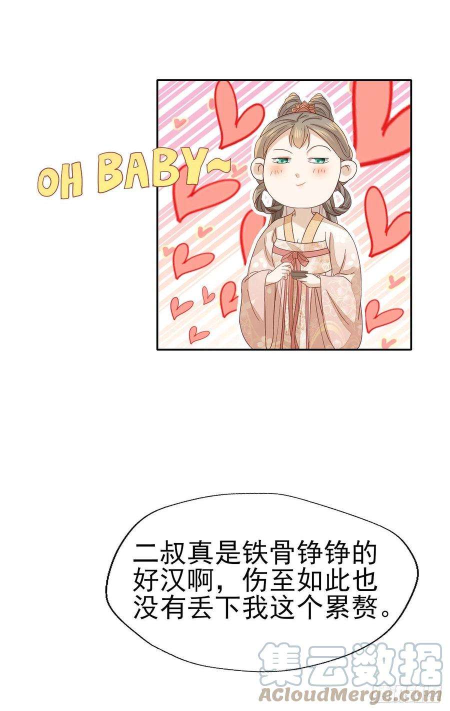 烬芳华31 二叔真是铁骨铮铮呀