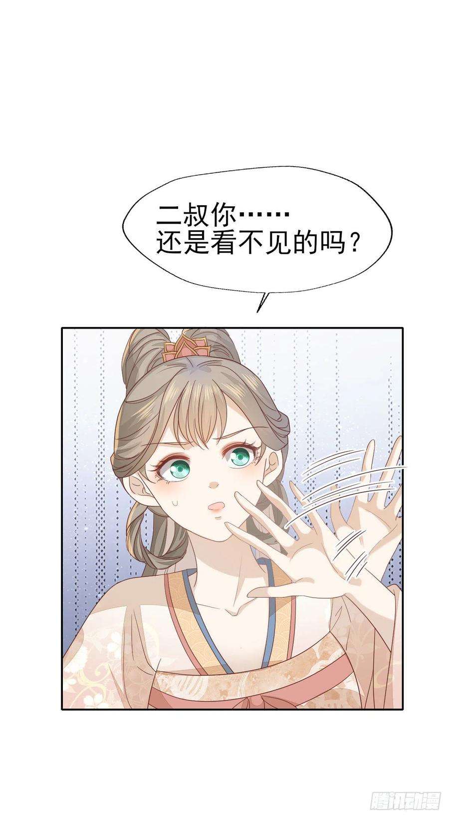 烬芳华31 二叔真是铁骨铮铮呀