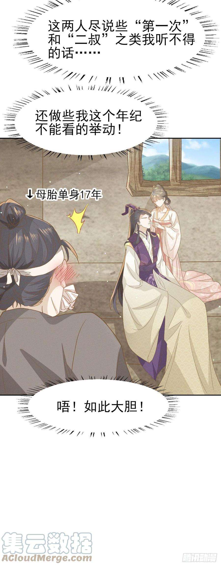 烬芳华31 二叔真是铁骨铮铮呀